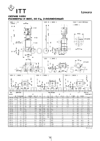 размеры насоса 10sv09f040